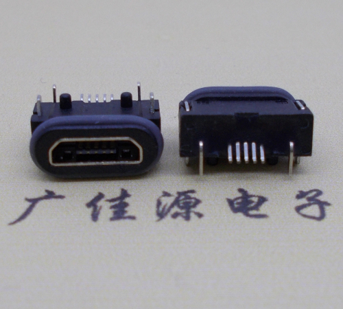 樟木头镇micro usb 5p防水母座 带柱IPX8等级防水