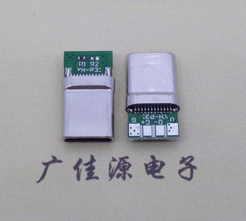 樟木头镇拉伸type c24p公头插针式夹板PCB板四个焊点带数据连接器总长度15.6mm