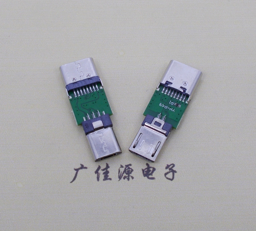 樟木头镇USB  type c16p母座转接micro 公头总体长度L=26.3mm