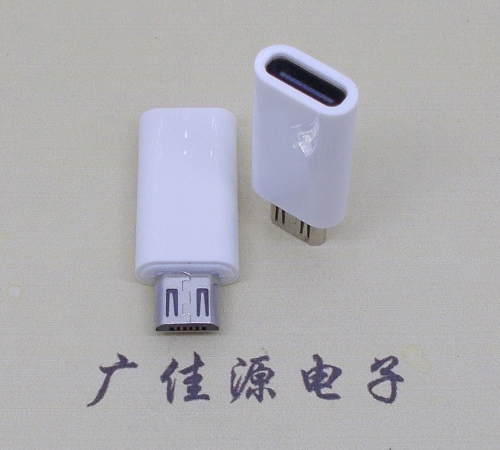 樟木头镇type c母座转micro公头白色外壳长度L=26.2mm