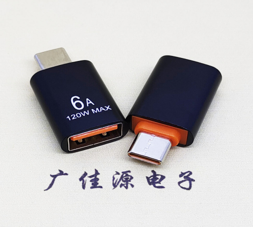 樟木头镇USB3.0A母转TYPE-C公OTG功能手机快冲接口 3A5V